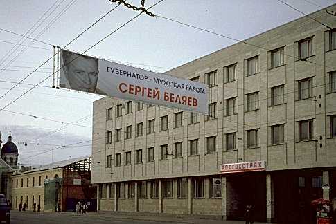   40 Krasnoarmejskaya ul.: Governor - a man's work            