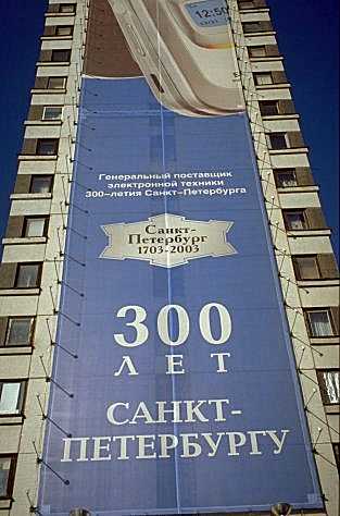   53 Moskovskij pr. near Pl. Pobedy                           